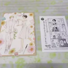 おとなりコンプレックス　特典カード