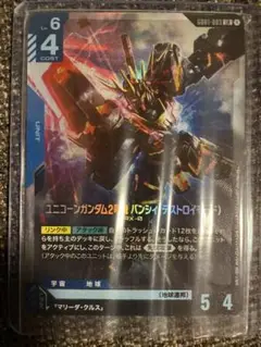 ガンダムカードゲーム【ユニコーン2号機 バンシィ (デストロイモード)】LR