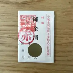 地金/お守り用　コマカ　k24 純金金粉　純金上色消粉　1g 地金/お守り用 コマカ k24 純金金粉 純金上色消粉 1g