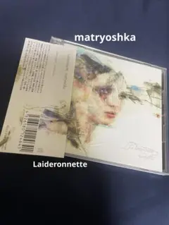 2025年最新】matryoshka laideronnetteの人気アイテム - メルカリ