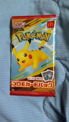 ポケモン プロモカードパック マクドナルド