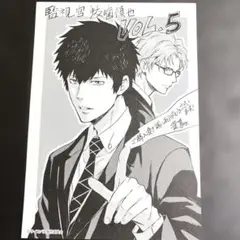 PSYCHO-PASS 監視官 狡噛慎也　サイコパス　イラストペーパー