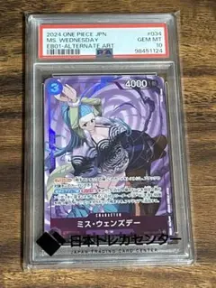 PSA10 ミス・ウェンズデー ビビ SR パラレル　匿名配送