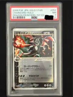 リザードン スター δ デルタ 052/068 さいはての攻防 アンリミ(21) リザードン☆ スター δ種 デルタ種 1ED 052/068の通販 土日祝休