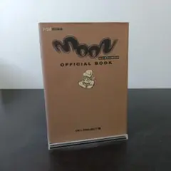 ムーン オフィシャルブック