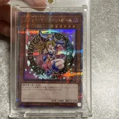 【美品】ブラックマジシャンガール25th qcdb 300円スタートオークション