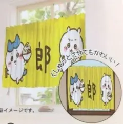 ちいかわ カフェカーテン 郎ラーメン