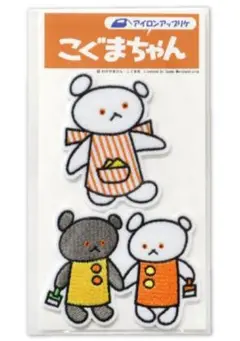こぐまちゃん アイロンアップリケ　ワッペン