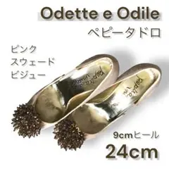 Odette e Odile　ペピータドロ　24㎝　ヒール　ビジュー　ピンク