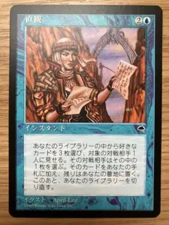 2025年最新】直観 mtgの人気アイテム - メルカリ