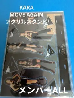 KARA MOVE AGAIN アクリルスタンド　メンバーALL