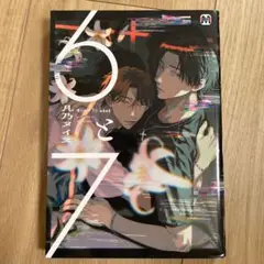 6と7