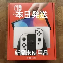 Nintendo Switch 本体 有機ELモデル ホワイト