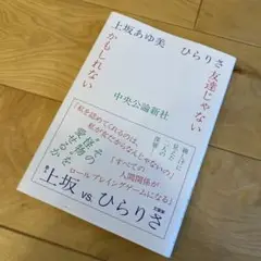 友達じゃないかもしれない