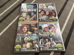 世界名作映画DVDセット 4枚組