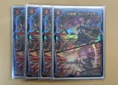 【初期版（キラ加工）】　炎龍覇 グレンアイラ / 「助けて！モルト!!」