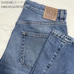 『美品』TOTEME トーテム　オリジナル　ストレート　デニム　イタリア製