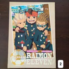 アニメージュ付録　イナズマイレブン円堂編メモリアルブック