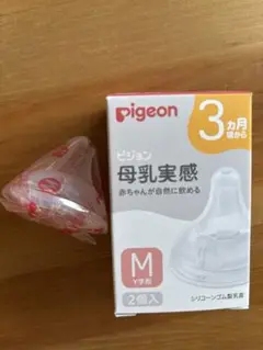 pigeon 哺乳瓶用乳首 Mサイズ ひとつ