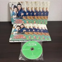 唐天遠のステキな災難　DVD全１３巻セット