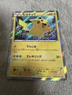 【ポケモンカード引退品】ピカチュウ　プロモ　PROMO 156/XY-P