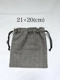 未使用 巾着袋 黒 21×20 ギンガムチェック 生成り