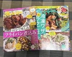 オレンジページ　2024年8/17、12/17号　2冊セット