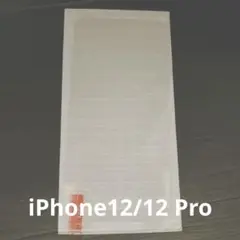 ❤️ラスト１点❤️ iPhone12/12 Proフィルム