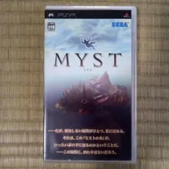 PSPソフト　MYST