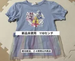 キミとアイドルプリキュア　水色 プリント チュニック 110センチ　新品未使用