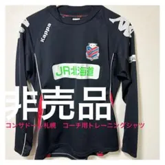 ☆支給品☆コンサドーレ札幌 監督・コーチ用トレーニングシャツ XOサイズ