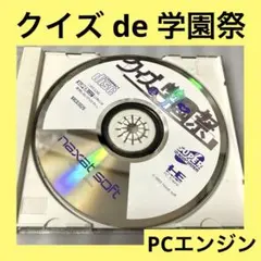 2025年最新】クイズDE学園祭の人気アイテム - メルカリ