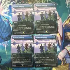 MTG 英語　Prophetic Beginning 定業　探求の旅のはじまり