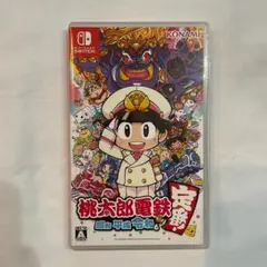 Nintendo Switch 桃太郎電鉄 昭和平成令和 定番 美品