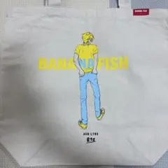 バナナフィッシュ