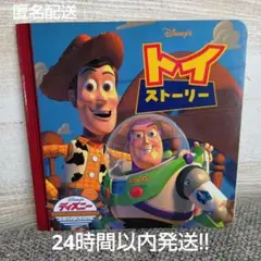 DISNEY　ゴールデンコレクション　トイ・ストーリー　絵本