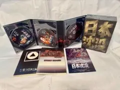 日本沈没 スペシャル・コレクターズ・エディション (初回限定生産) [DVD]