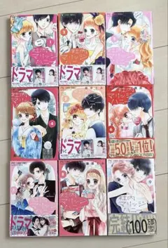 社内マリッジハニー 全巻セット