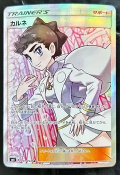 カルネ SR PSA9 PSA9 カルネ [SR] (101/094) | ポケカ専門YBLS