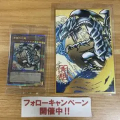 遊戯王 青眼の白龍 25thシークレット 浮世絵 NYC1-JP001