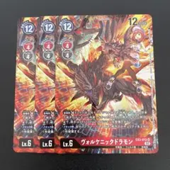 ヴォルケニックドラモン　パラレル　デジカ　デジモンカード