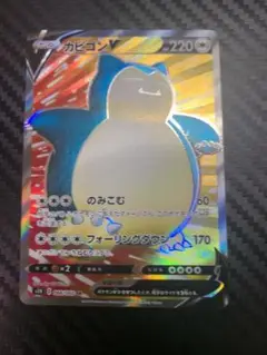 カビゴンV SR