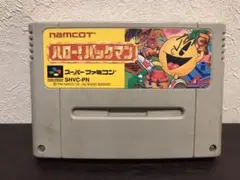 SFC スーパーファミコン ハロー!パックマン