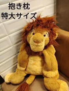 アメリカ限定　レア商品　ディズニー　シンバ　ぬいぐるみ　まくら　カリフォルニア アメリカ限定 レア商品 ディズニー シンバ ぬいぐるみ まくら