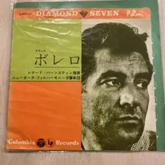 【EP366】ボレロ