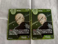 コナンカードゲーム　TCG 鬼丸猛R