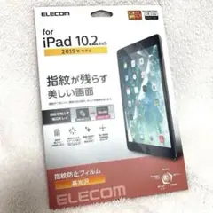 エレコム ELECOM Apple iPad 10.2インチ　フィルム