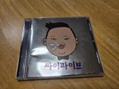 PSY PSYFIVE アルバム CD