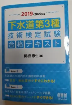 【中古】 １種下水道技術検定問題と解説 平成６年/山海堂 中古】 1種下水道技術検定問題と解説 平成6年/山海堂 ❤️❤️