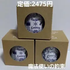 魔法使いの約束 まほやく 歯ブラシスタンド & ペンスタンド 北の国 / 東の国